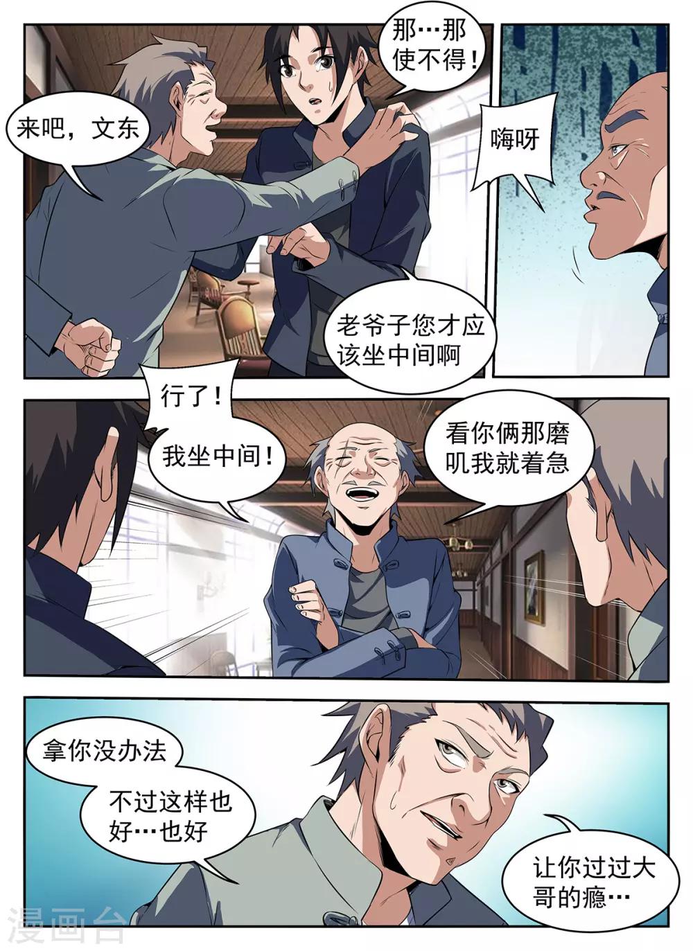第286话 拍照留念6