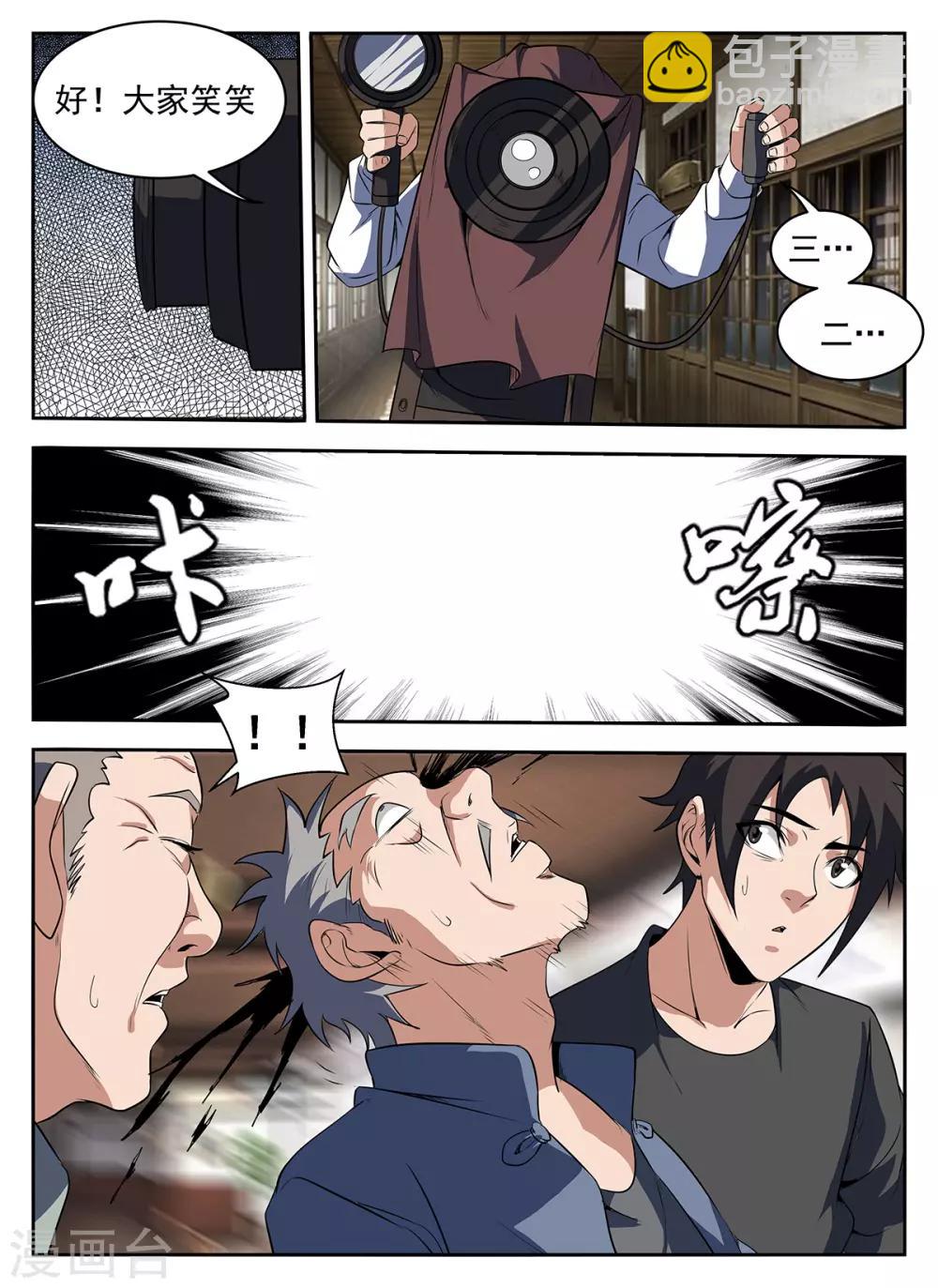 第286话 拍照留念7