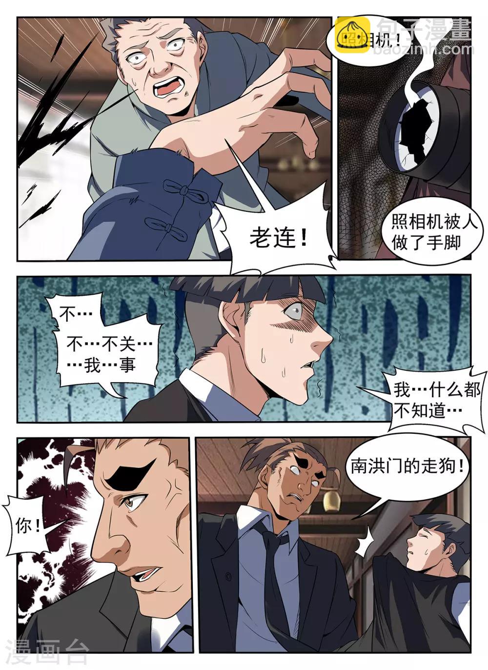 第286话 拍照留念8