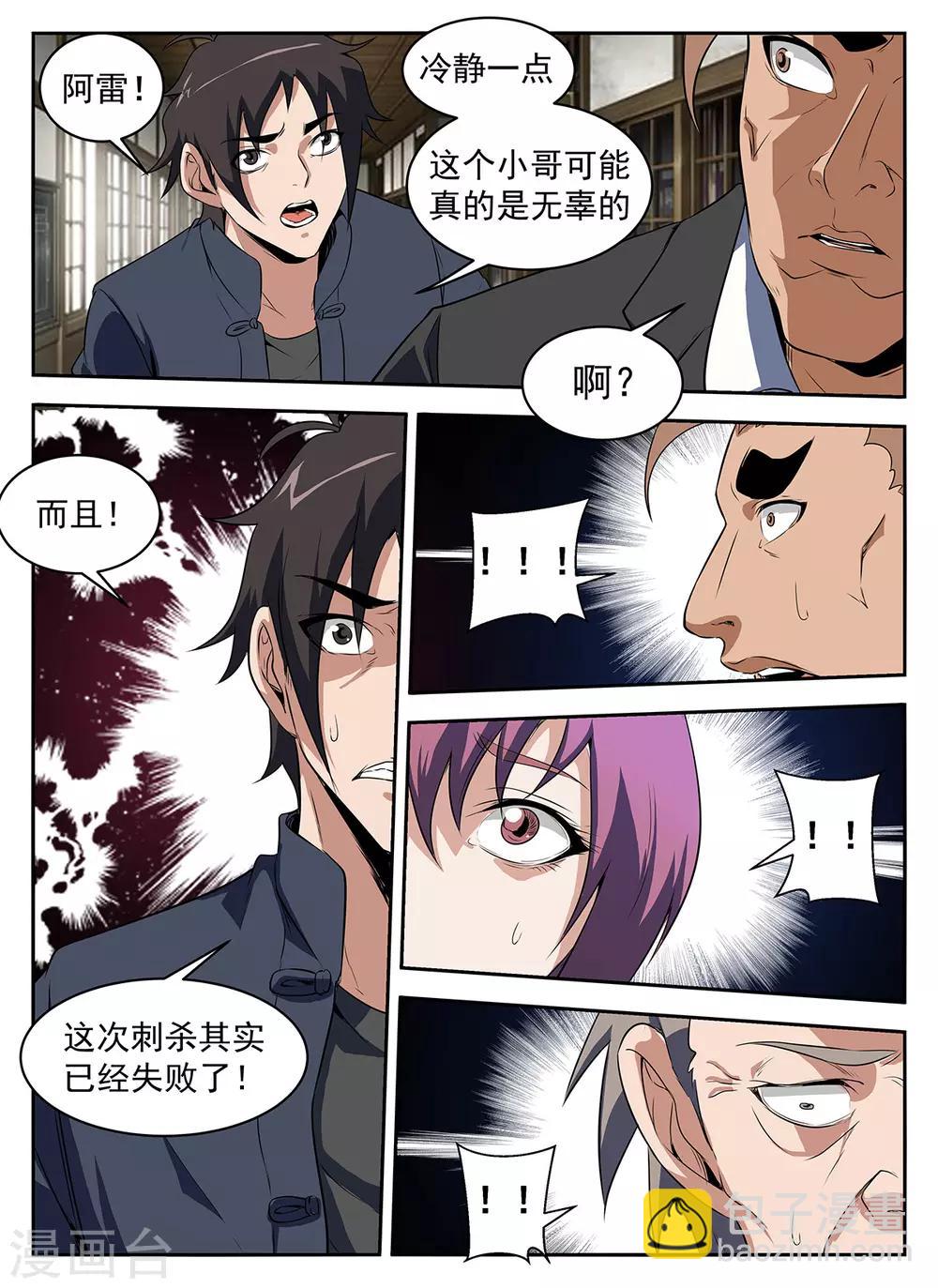 第286话 拍照留念9