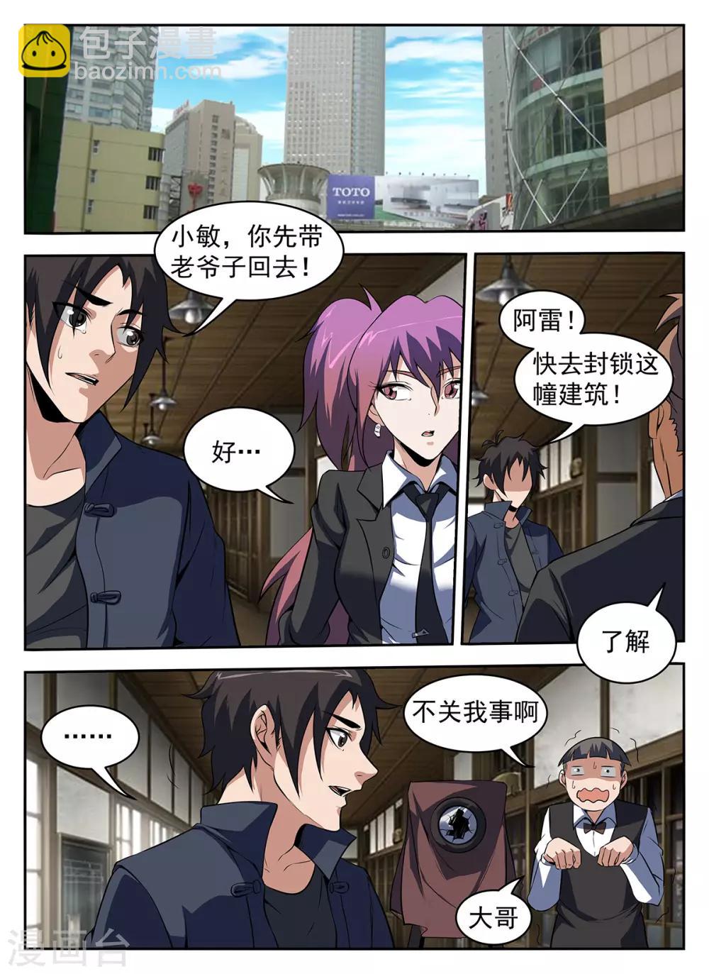 第287话 向问天？1