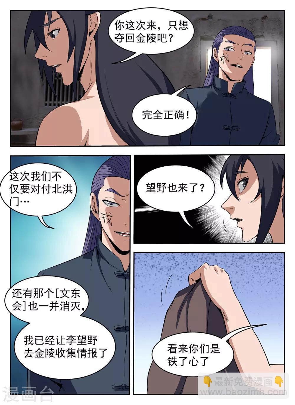 第287话 向问天？7