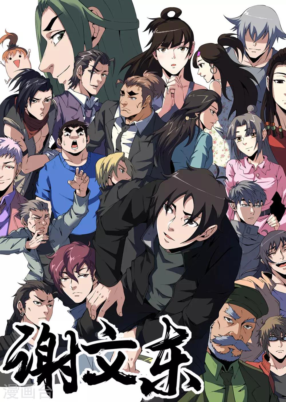 第291话 不惜一切代价0