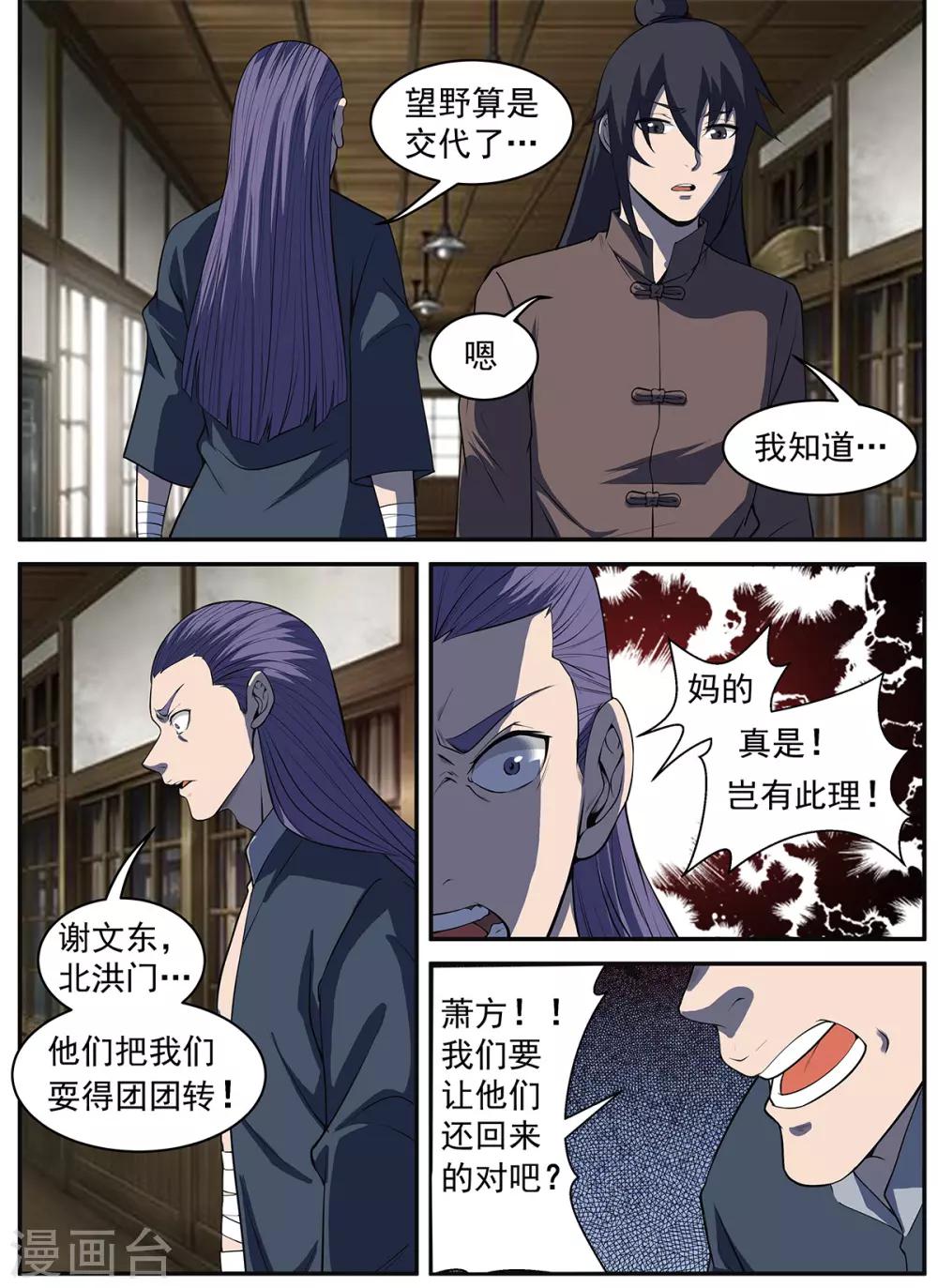第291话 不惜一切代价1