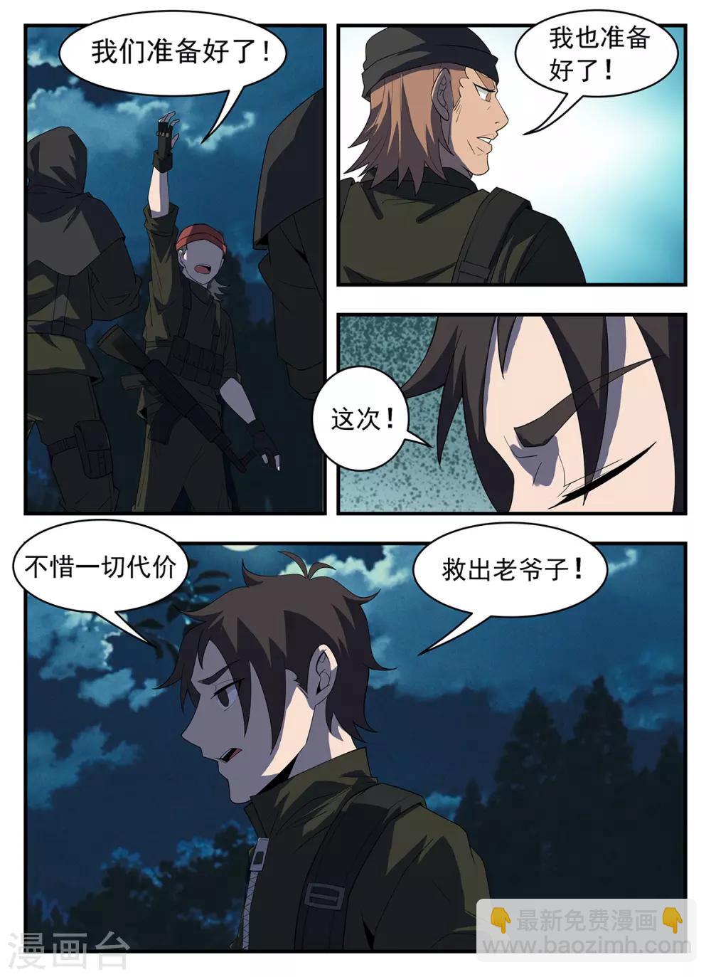 第291话 不惜一切代价10