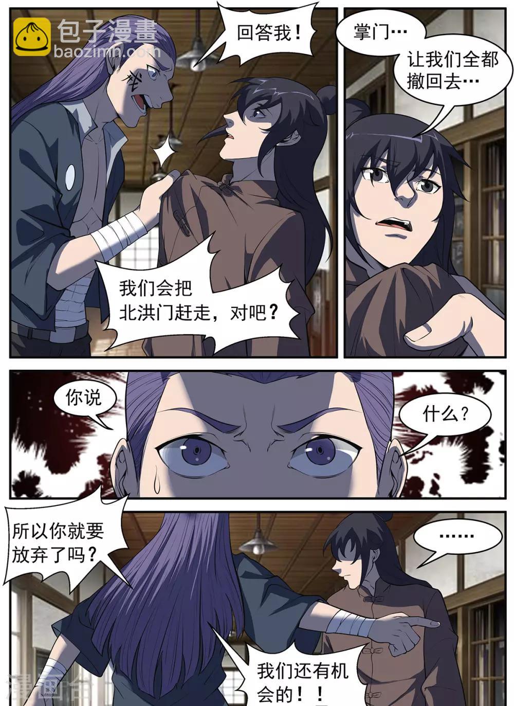 第291话 不惜一切代价2