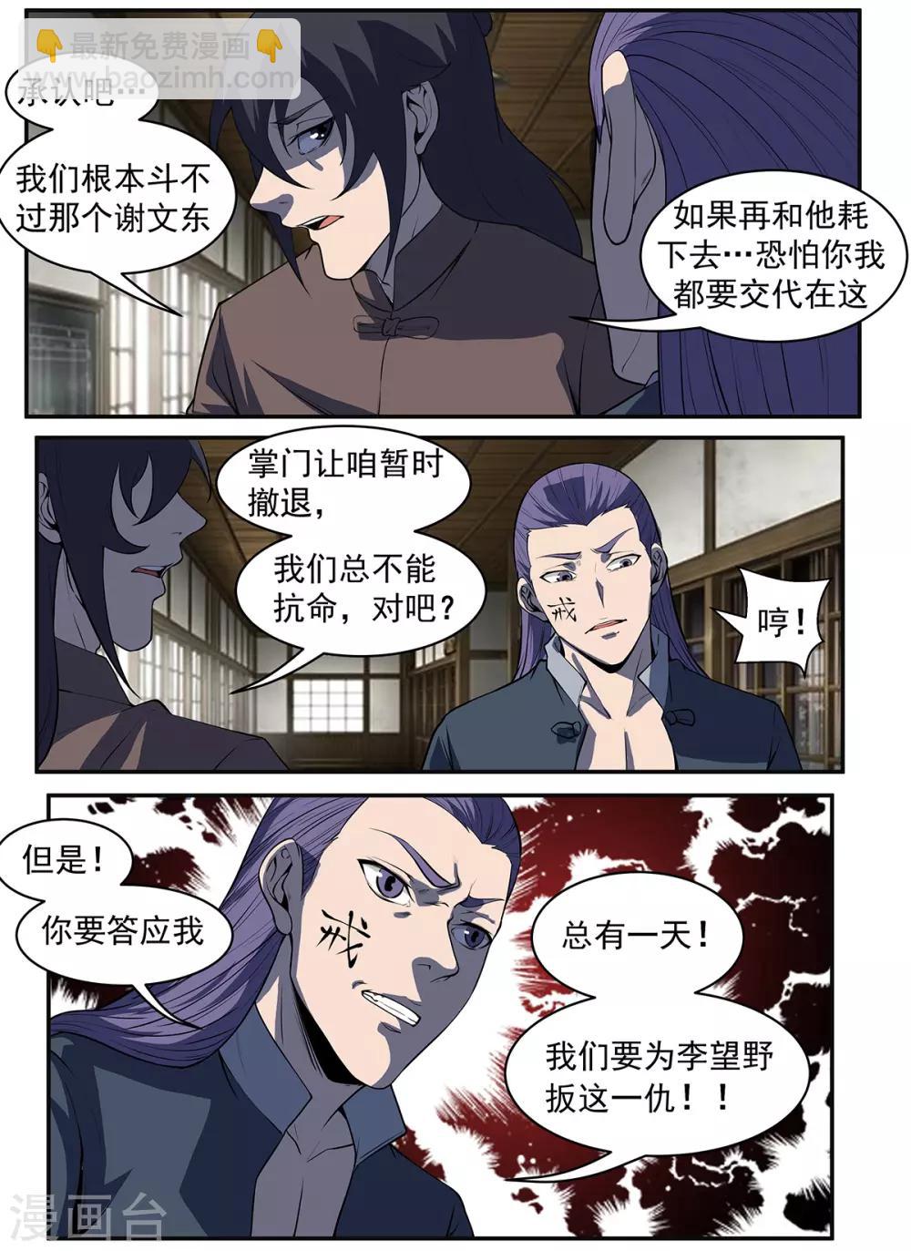 第291话 不惜一切代价3