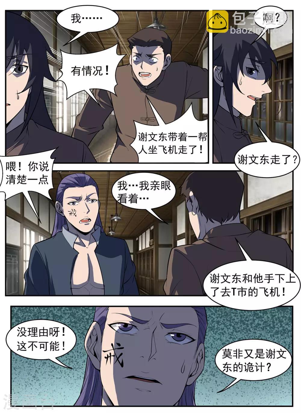 第291话 不惜一切代价4