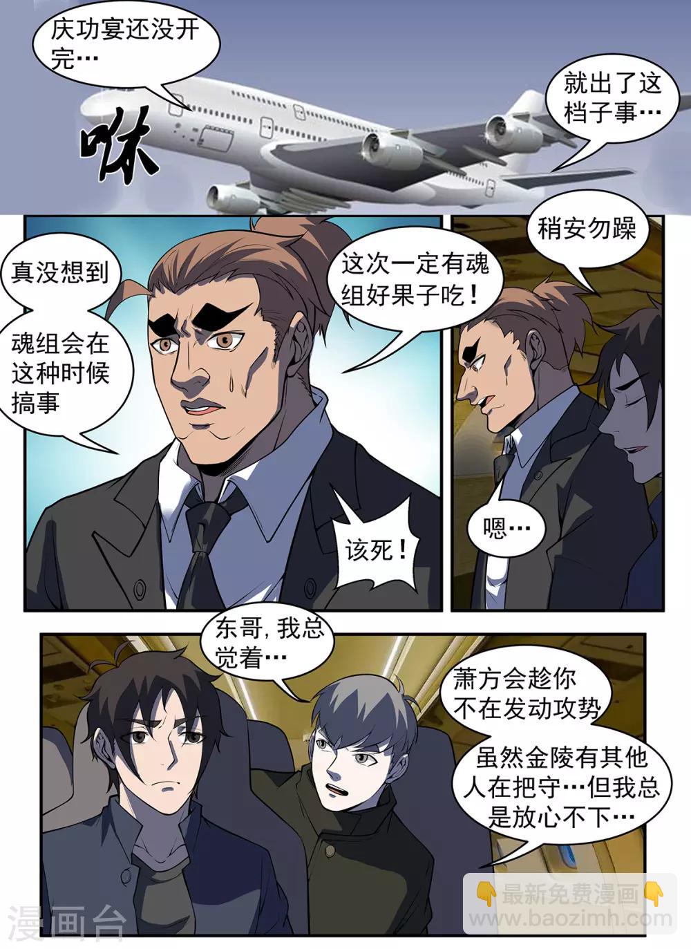 第291话 不惜一切代价5