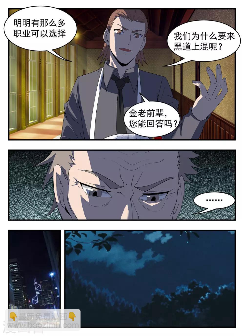 第291话 不惜一切代价8