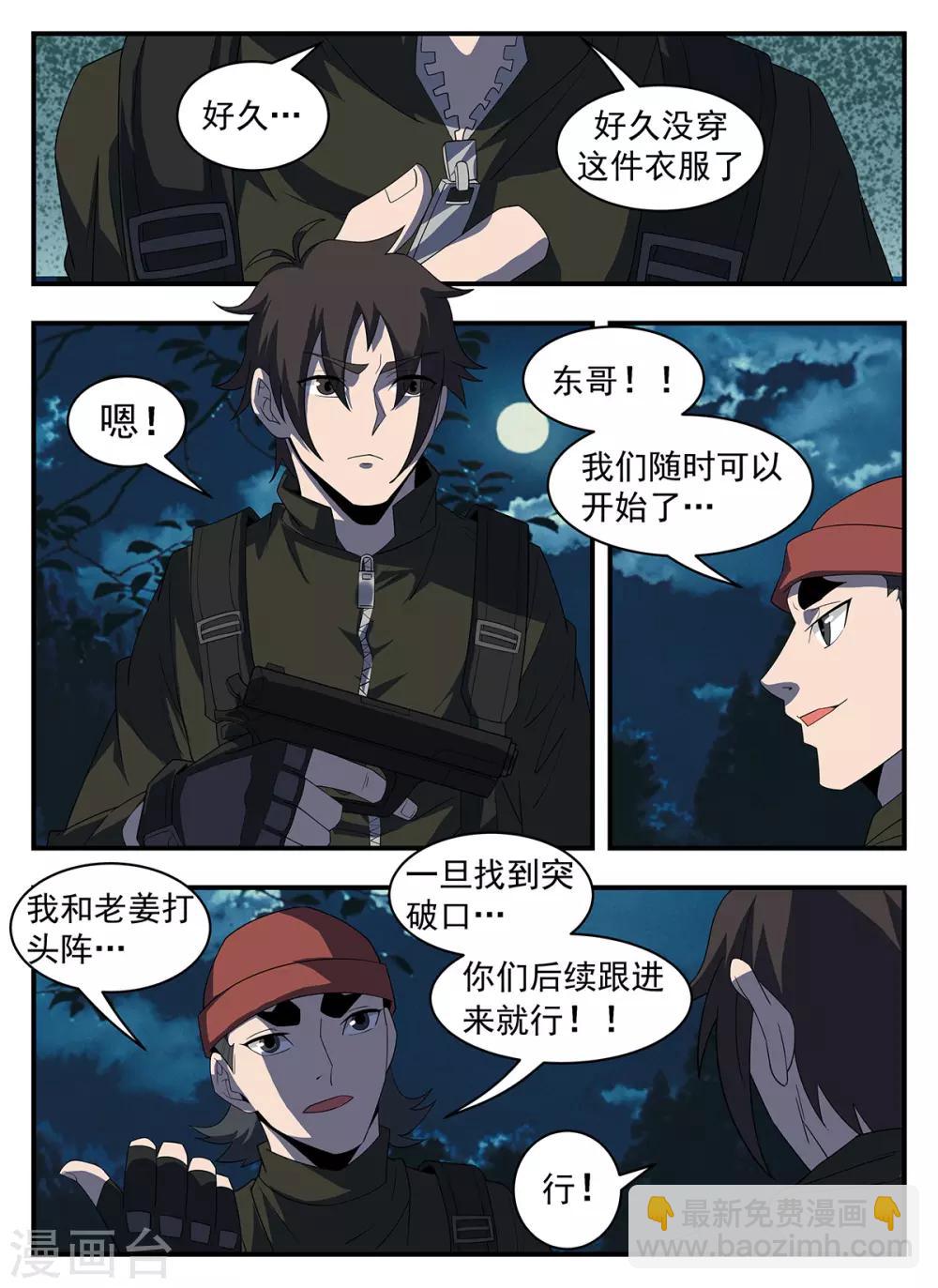 第291话 不惜一切代价9