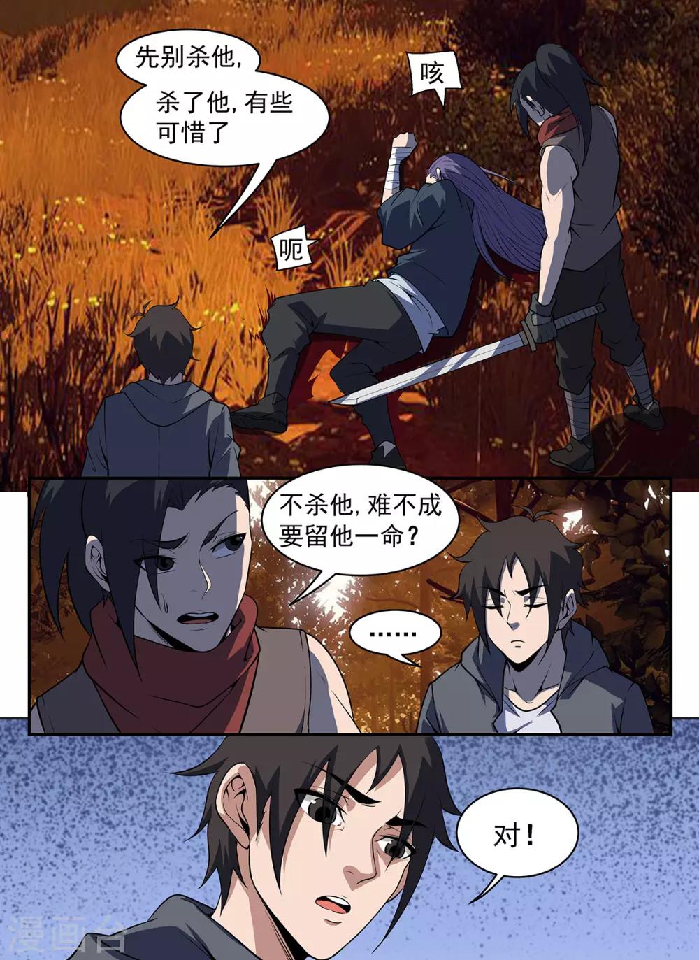 第300话 我可以等1