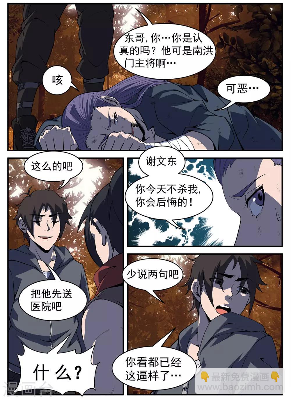 第300话 我可以等2