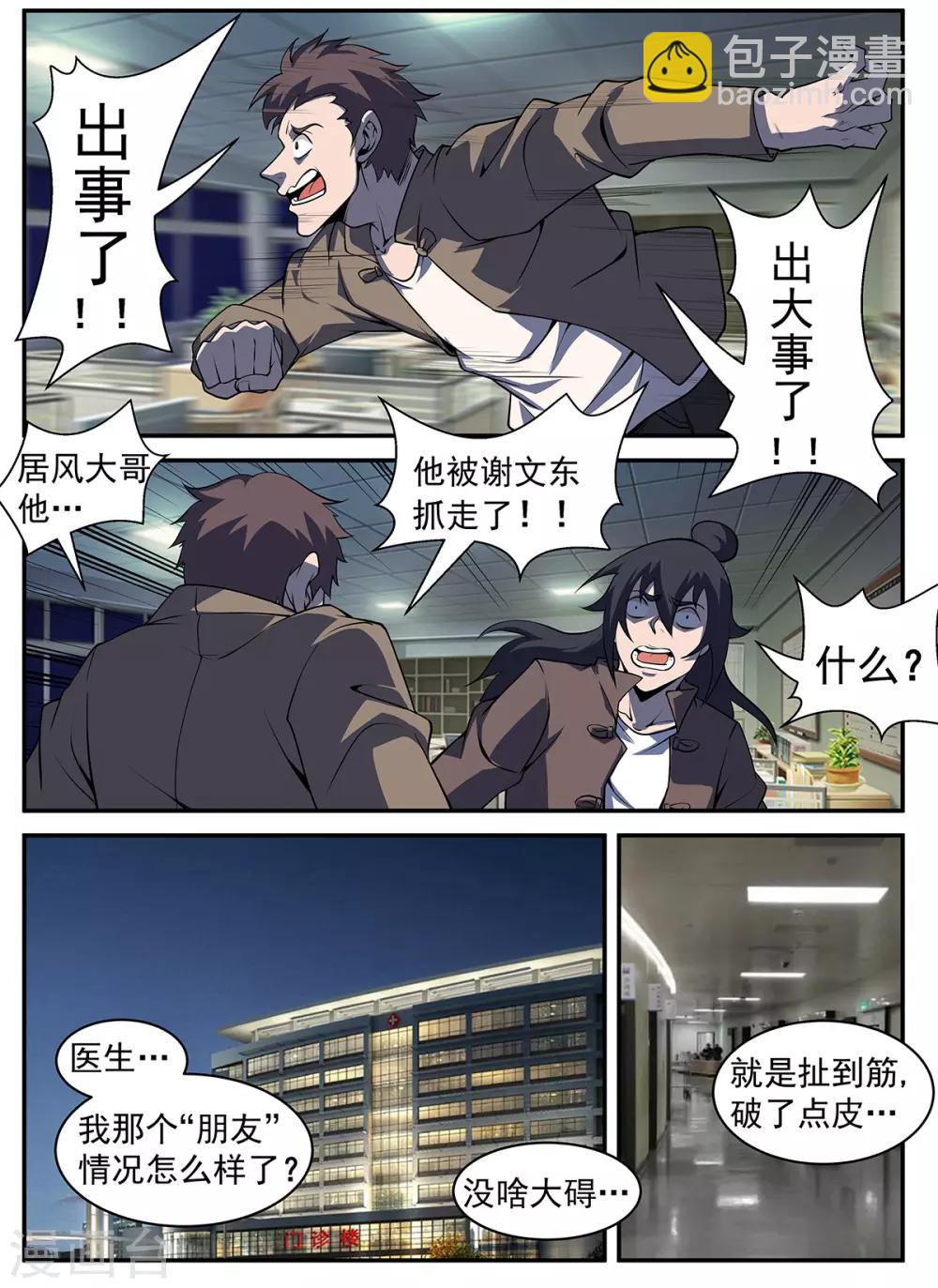 第300话 我可以等3