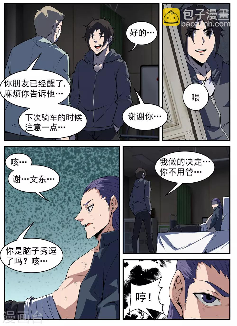 第300话 我可以等4