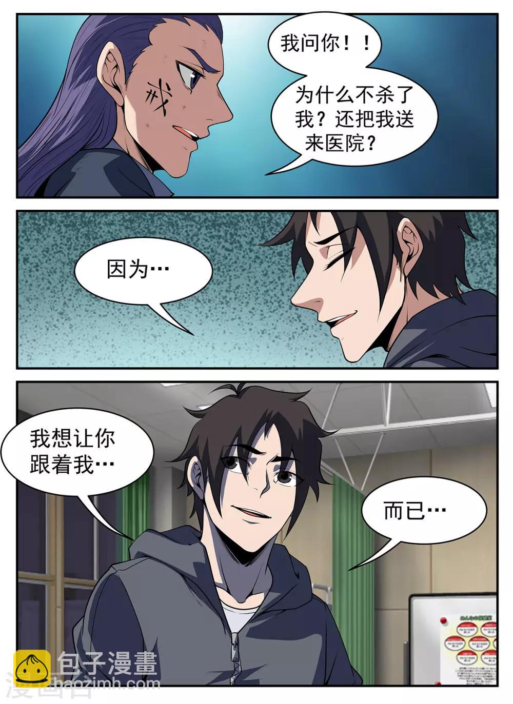 第300话 我可以等5