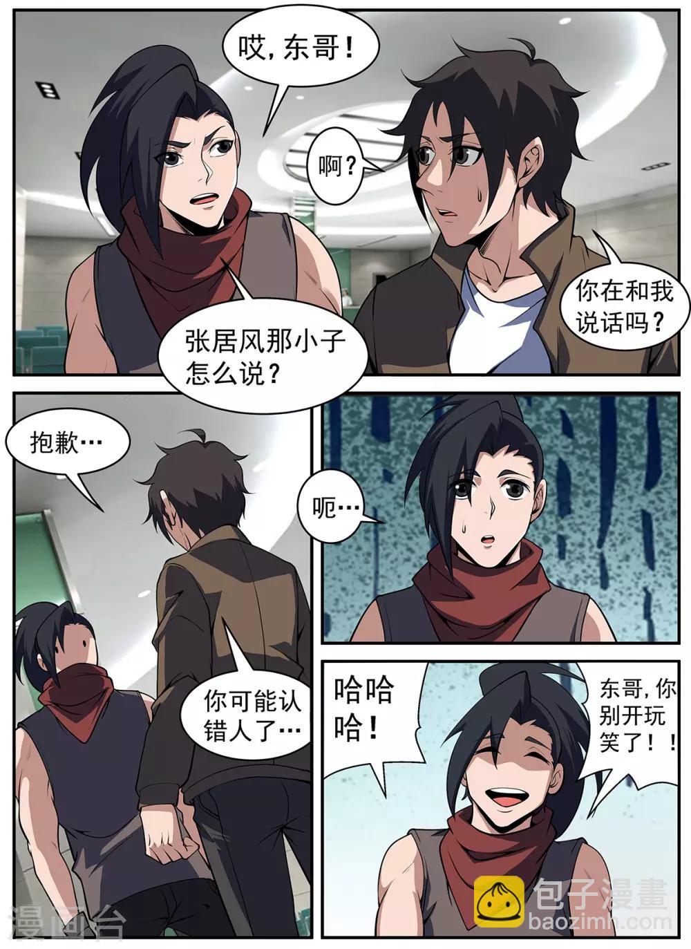 第300话 我可以等9