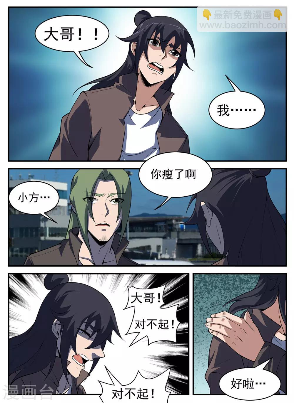 第301话 向问天要来了8