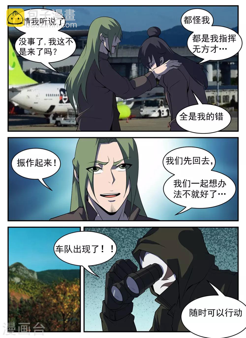 第301话 向问天要来了9
