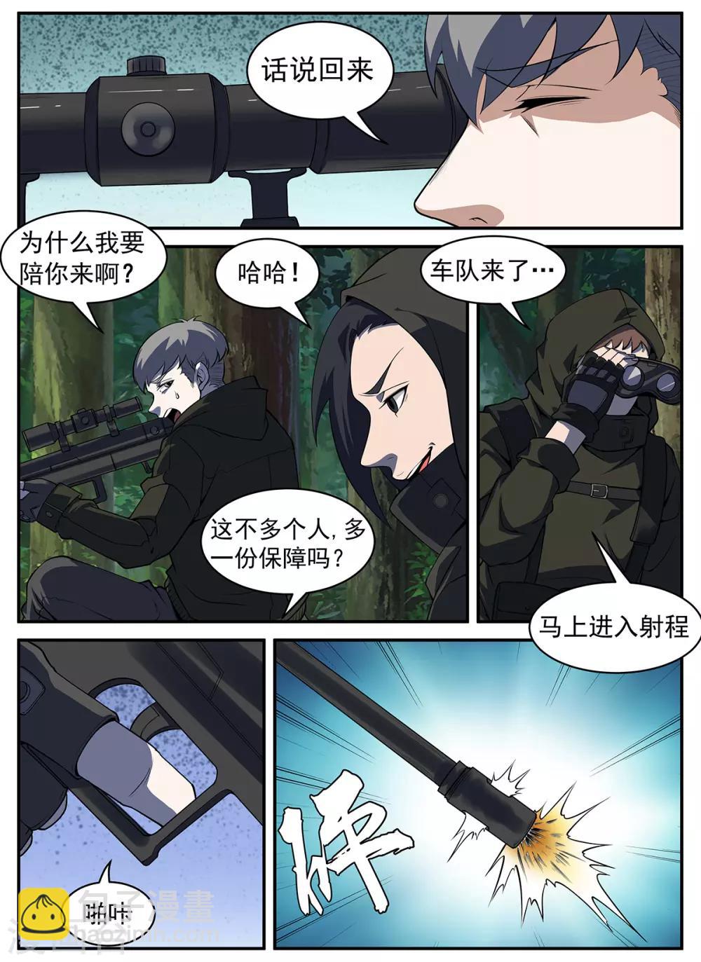 第302话 请你吃个饭1