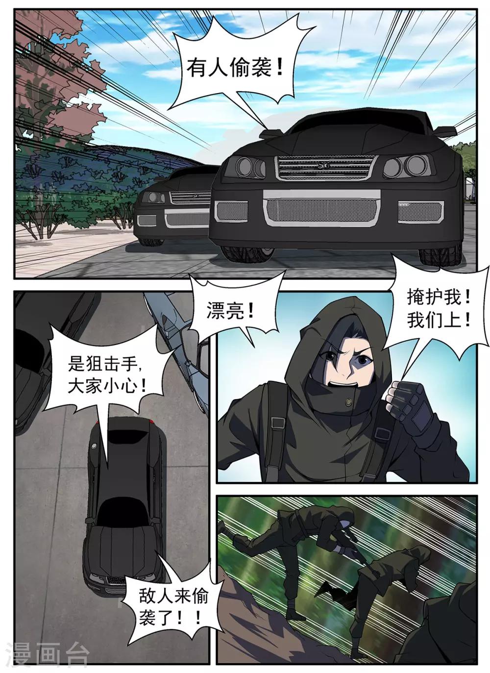 第302话 请你吃个饭2