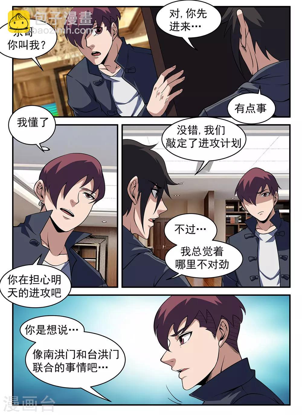 第305话 坏了！中计了！1