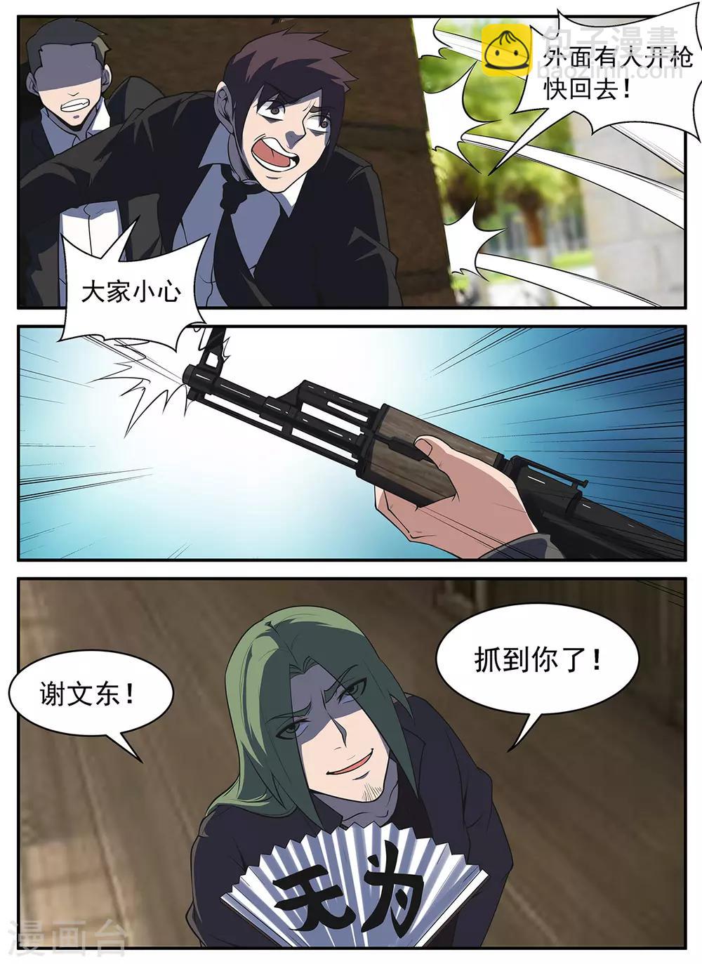 第305话 坏了！中计了！10