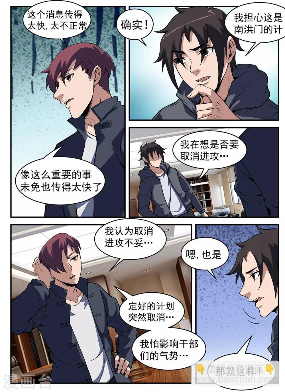第305话 坏了！中计了！2