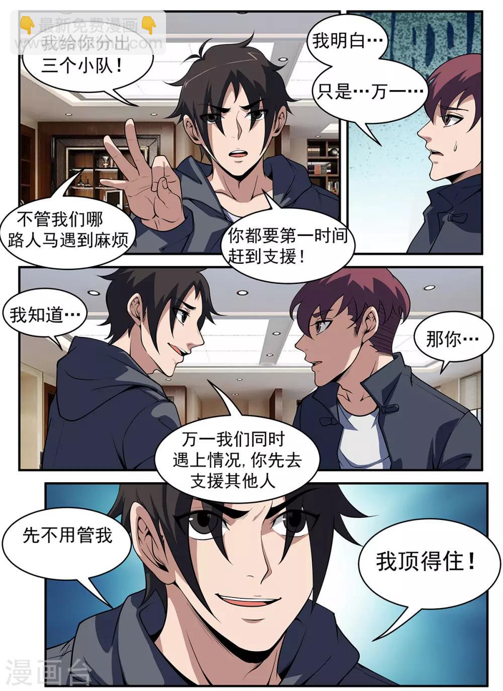 第305话 坏了！中计了！3
