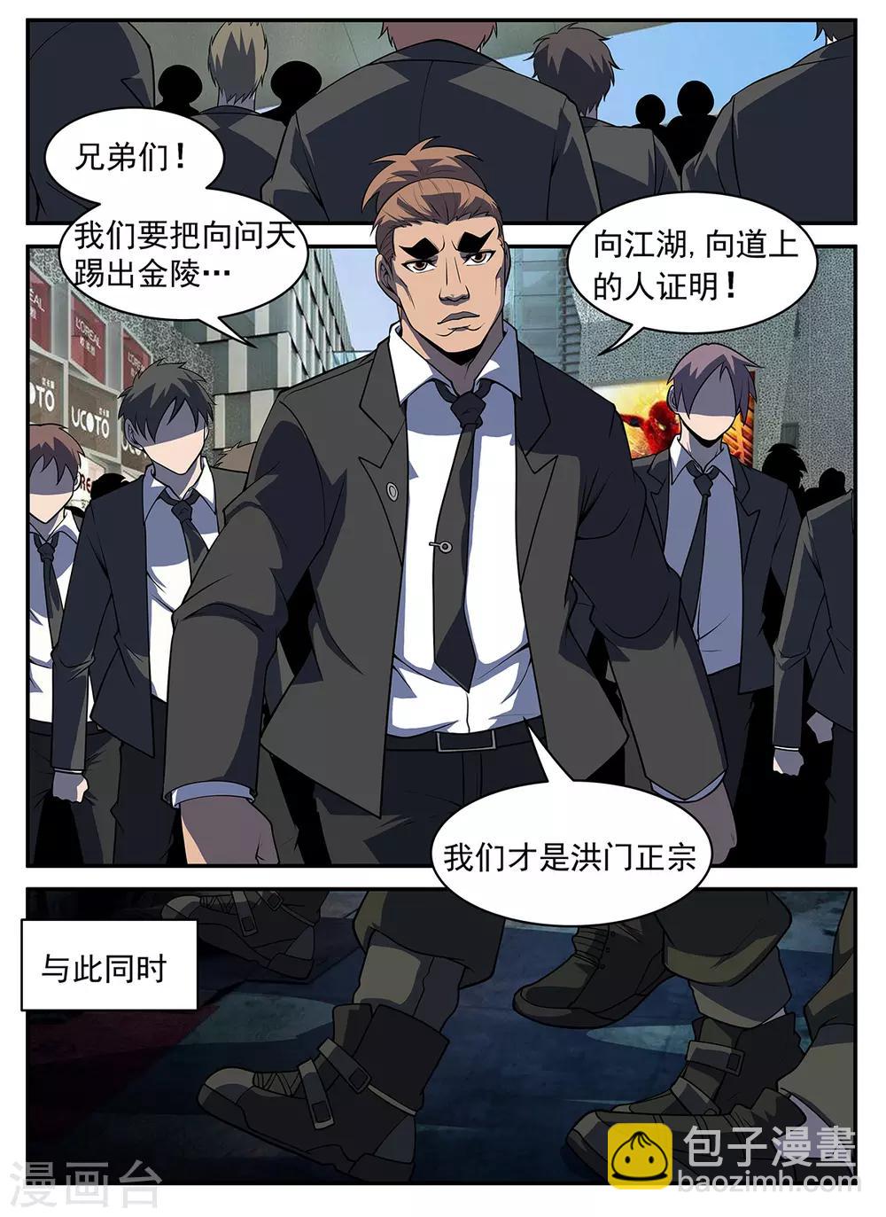 第305话 坏了！中计了！4
