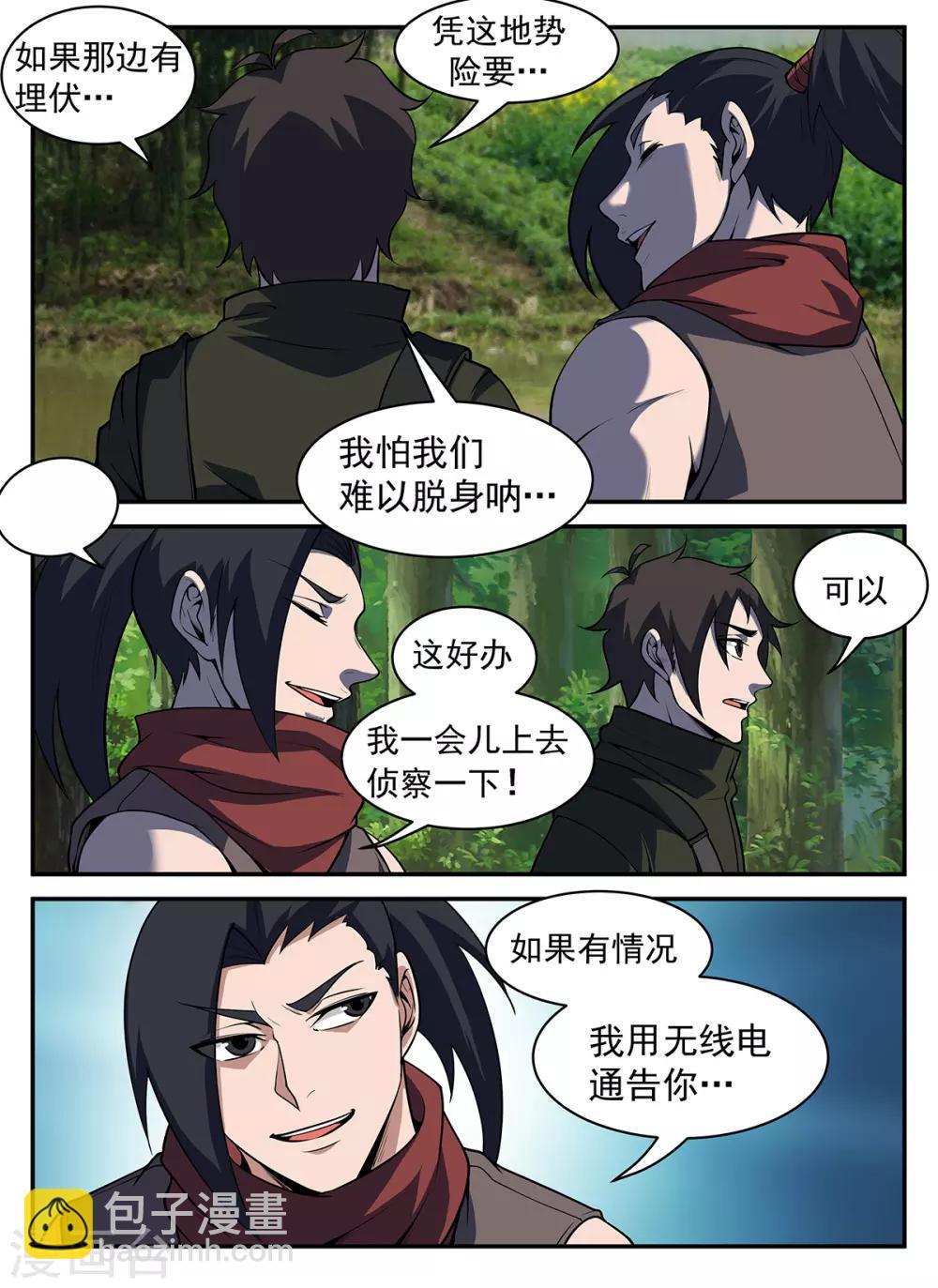 第305话 坏了！中计了！6