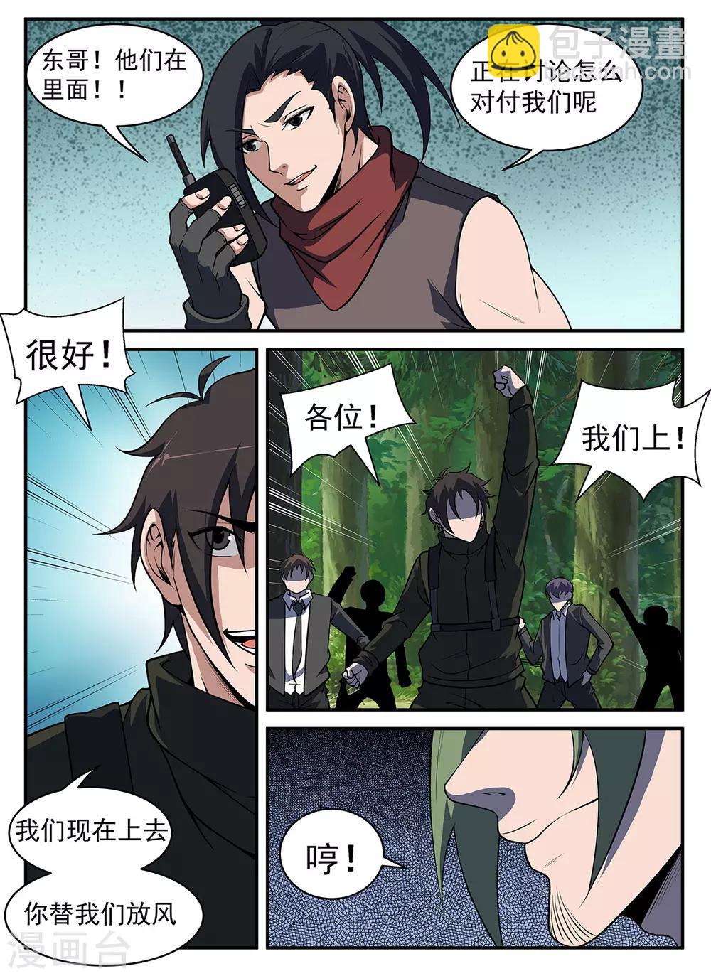 第305话 坏了！中计了！8