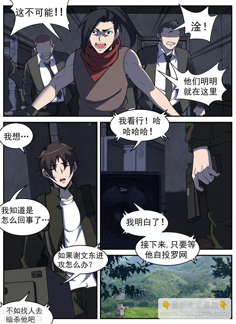 第306话 晚安！红叶！1
