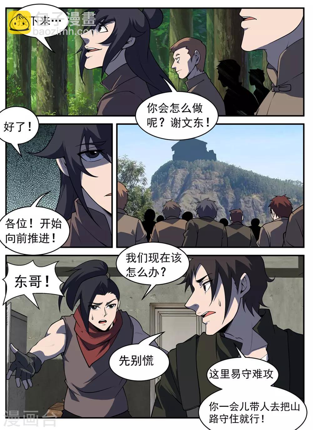 第306话 晚安！红叶！2