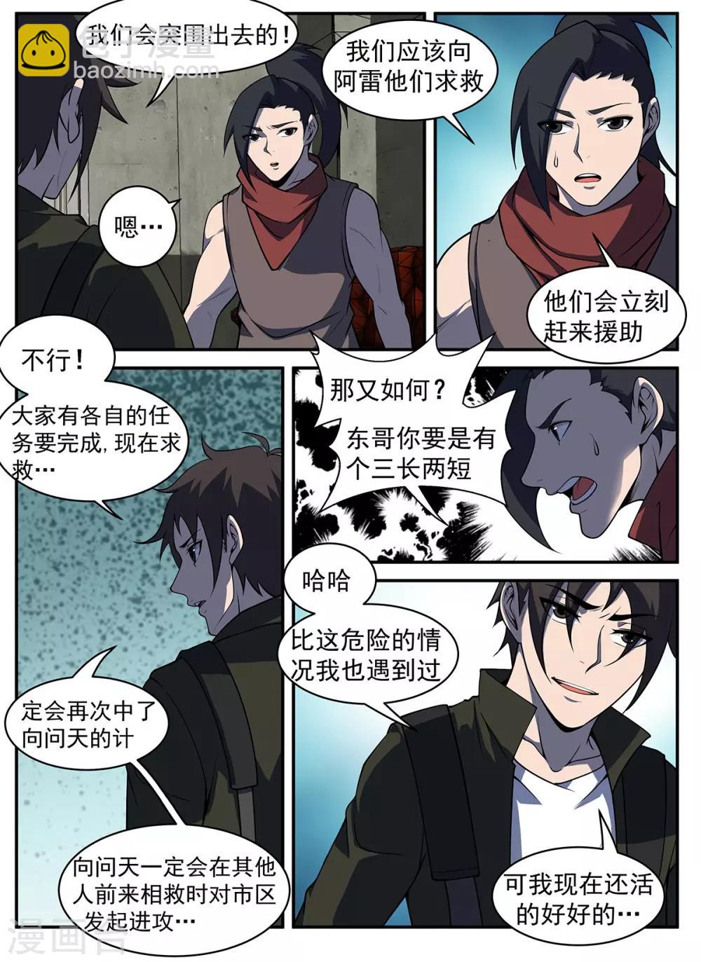 第306话 晚安！红叶！3