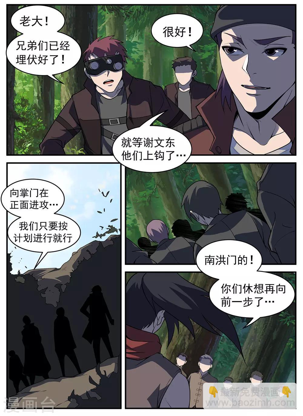 第306话 晚安！红叶！5