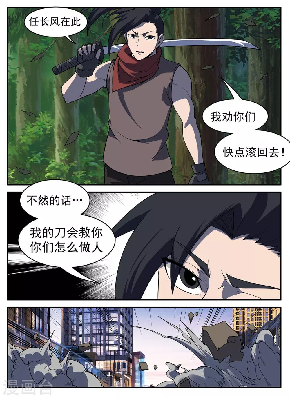 第306话 晚安！红叶！6
