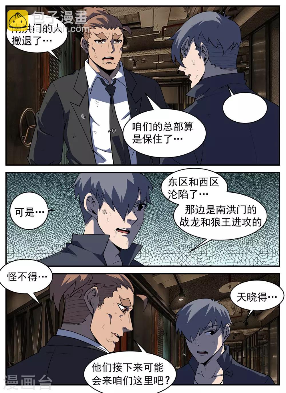 第306话 晚安！红叶！7