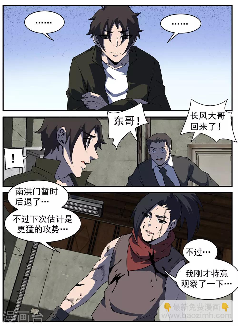 第306话 晚安！红叶！8
