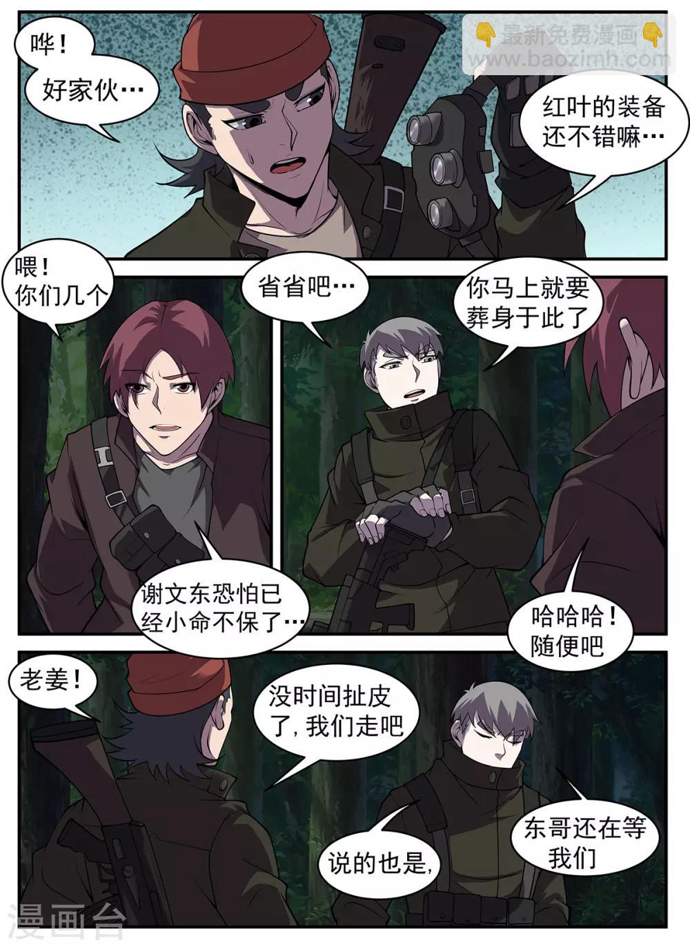 第307话 至少现在不行1