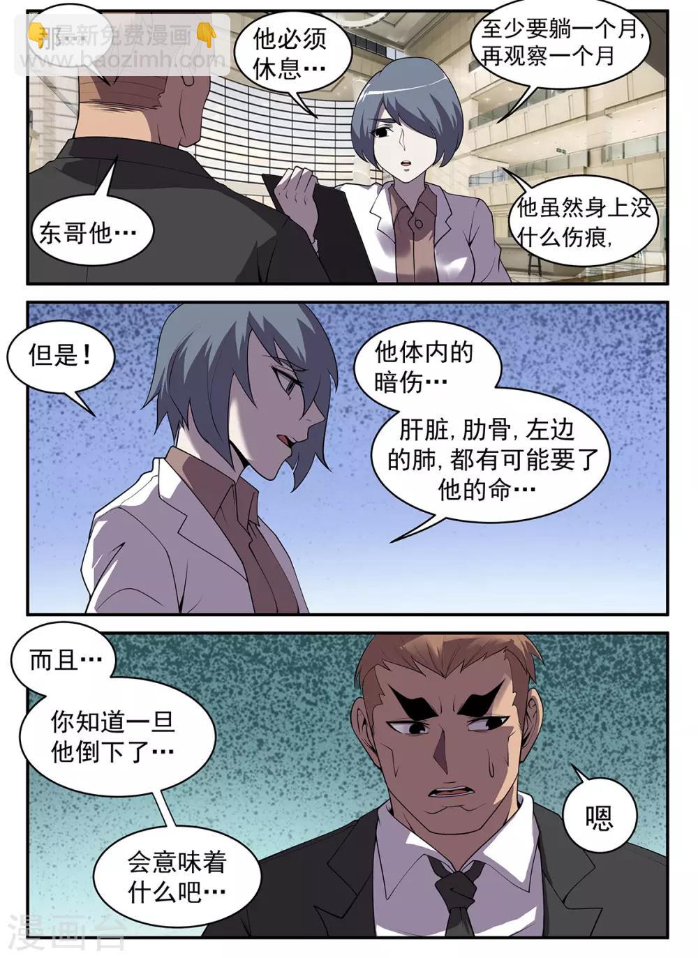 第307话 至少现在不行10