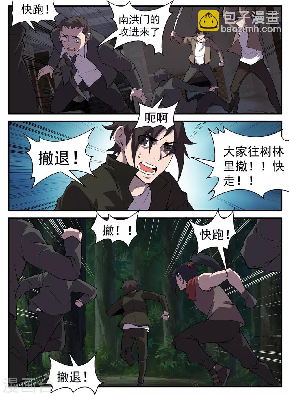 第307话 至少现在不行2
