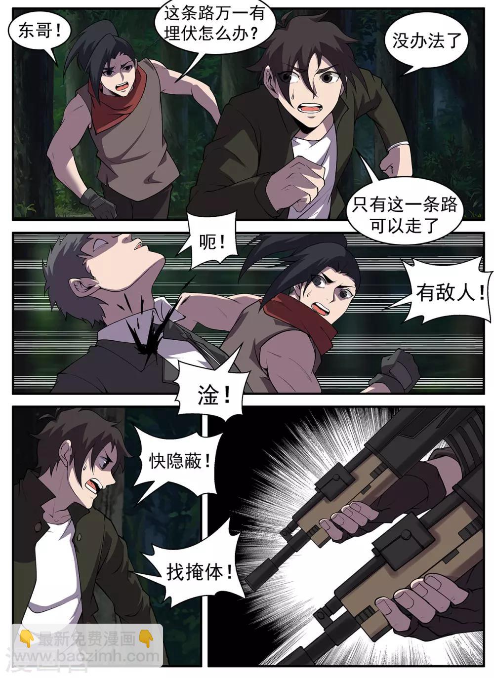 第307话 至少现在不行3