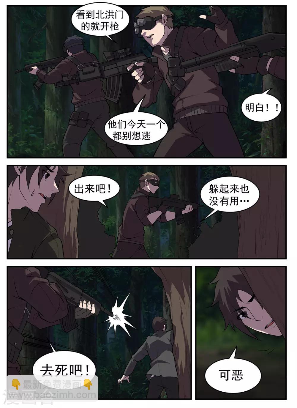 第307话 至少现在不行4