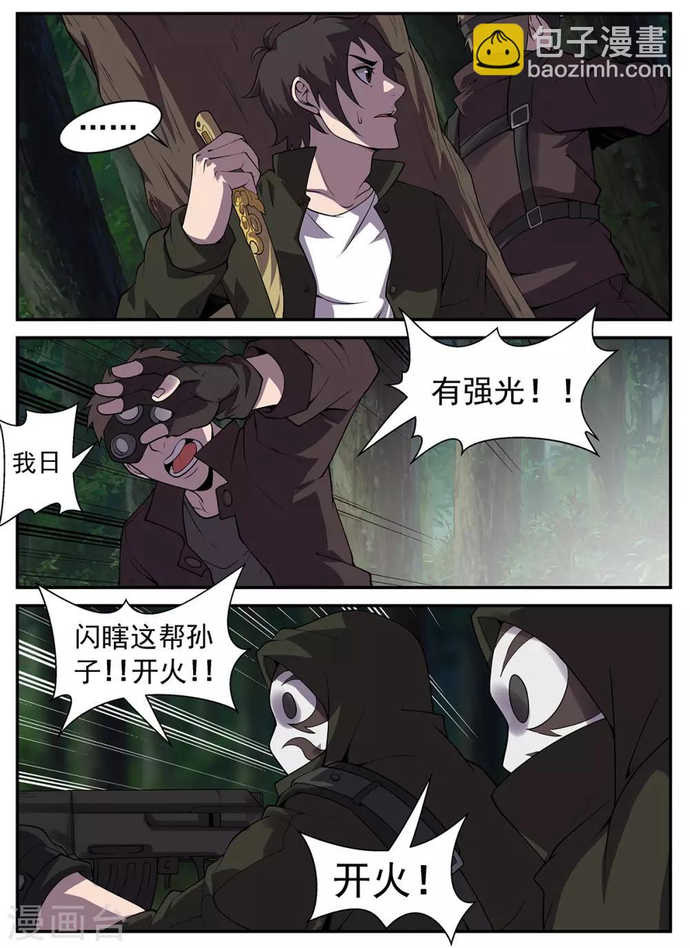 第307话 至少现在不行5
