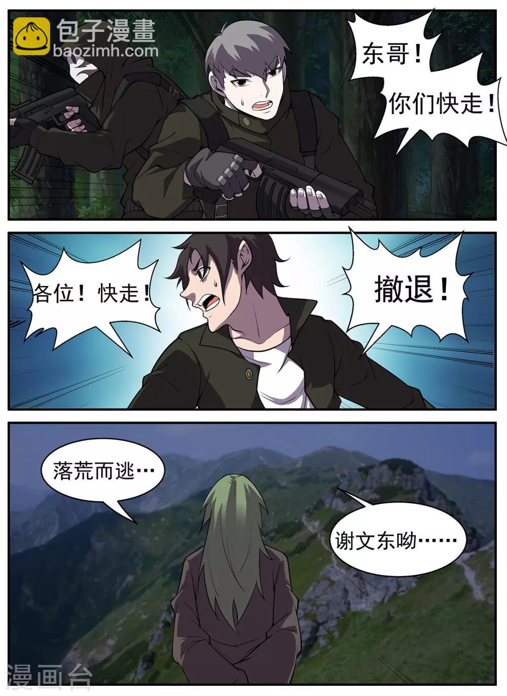 第307话 至少现在不行6