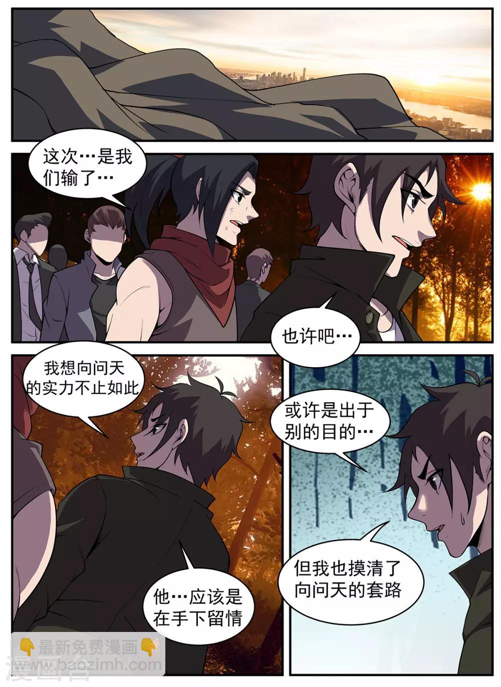 第307话 至少现在不行7