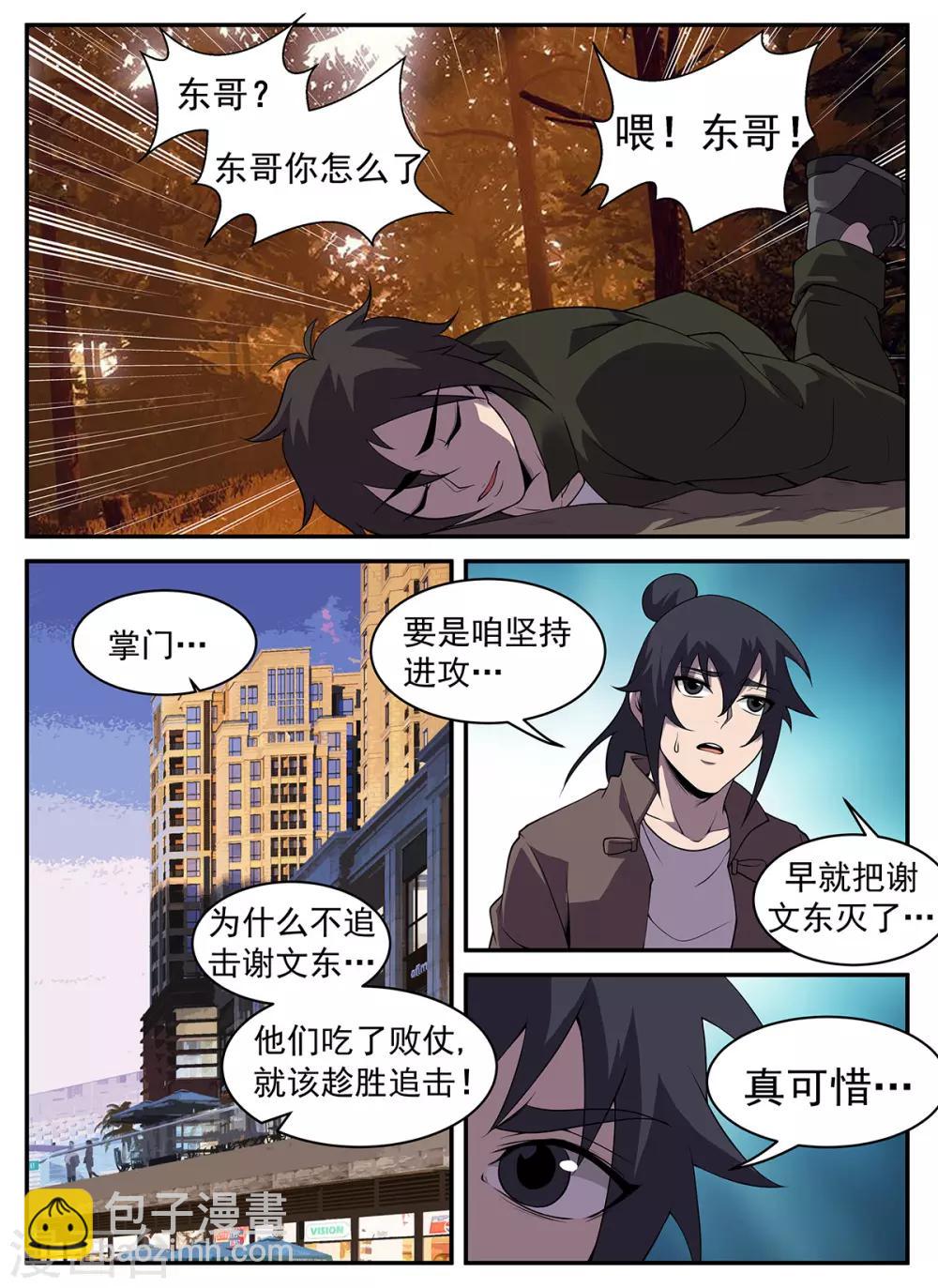 第307话 至少现在不行8