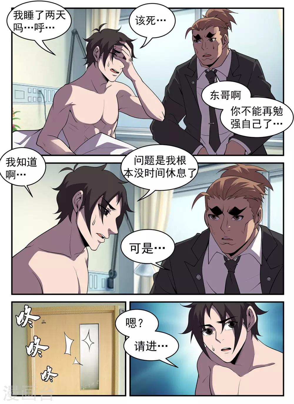 第308话 所有人放假！1
