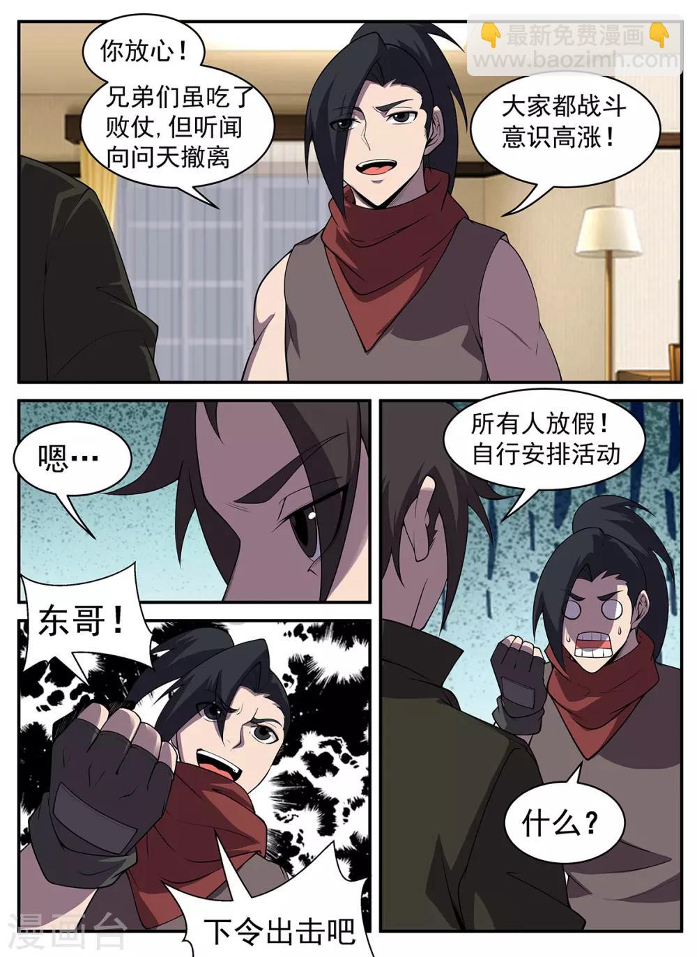 第308话 所有人放假！10